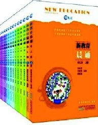 ▲《新教育晨诵》