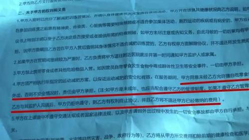 240斤小伙花6600元签约减肥 因一根火腿肠被开除