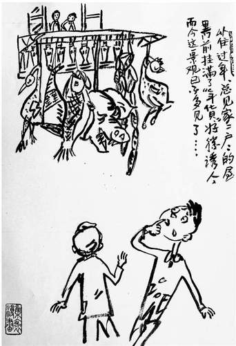 倪集裘的漫画