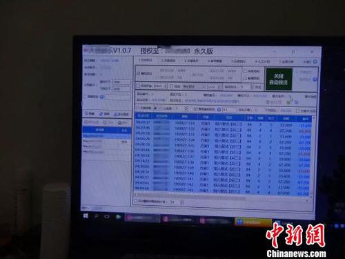 图为李某某出租屋内电脑上的彩票分析软件。永仁警方供图