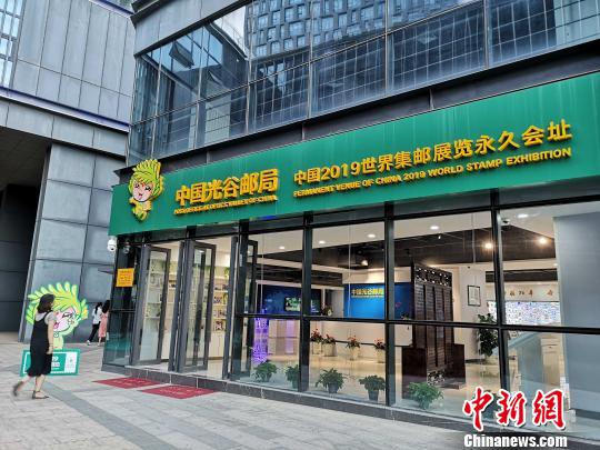 中国2019世界集邮展览永久会址 李汉梅 摄