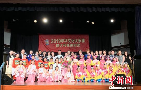 “2019中华文化大乐园-澳大利亚悉尼营”圆满落幕