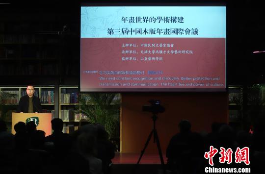 冯骥才：从年画开始为民间艺术建立科学的理论体系