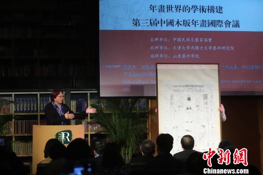 山东艺术学院院长王力克赠送巨幅古版年画并发言?！≌诺勒?摄