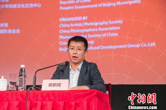 16日，北京国际摄影周2019组委会办公室副主任、中华世纪坛艺术馆执行馆长冀鹏程出席北京国际摄影周2019新闻发布会。主办方供图