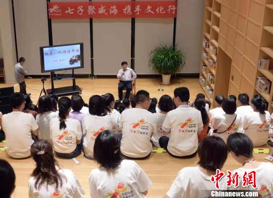 山东威海的“七子聚威海 携手文化行”活动现场。主办方供图