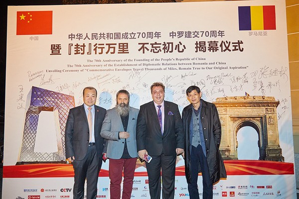 中罗建交70周年庆仪式很独特  ——中国-罗马尼亚纪念封成功揭幕