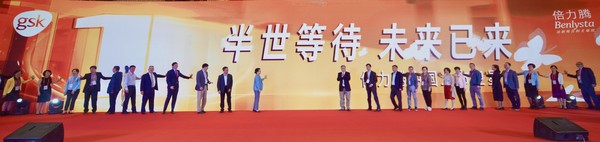 倍力腾中国商业上市会启动仪式