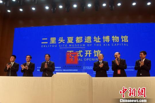 二里头夏都遗址博物馆开馆仪式?！∷镒苑?摄