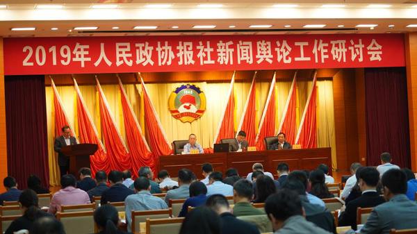 部分省市政协负责同志作交流发言