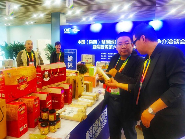 参加展览展示者相互交流绿色惠农产品。