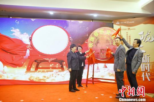 图为启动“民族音乐文化周”仪式。　钟欣 摄