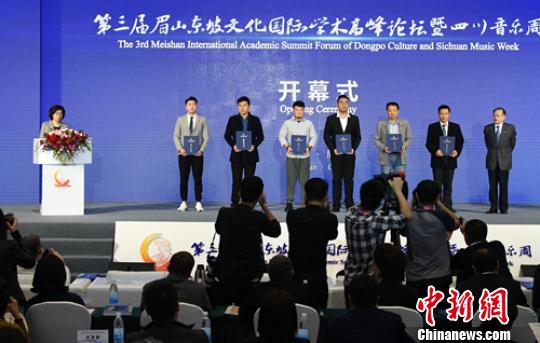 苏轼书法和绘画论文征集活动入选论文等颁奖仪式现场。　刘忠俊 摄