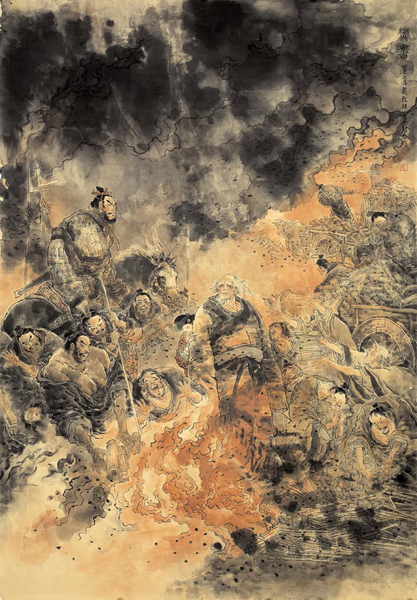 4周一新 焚书 160cm×110cm