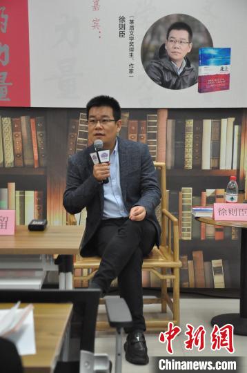 作家徐则臣 主办方供图