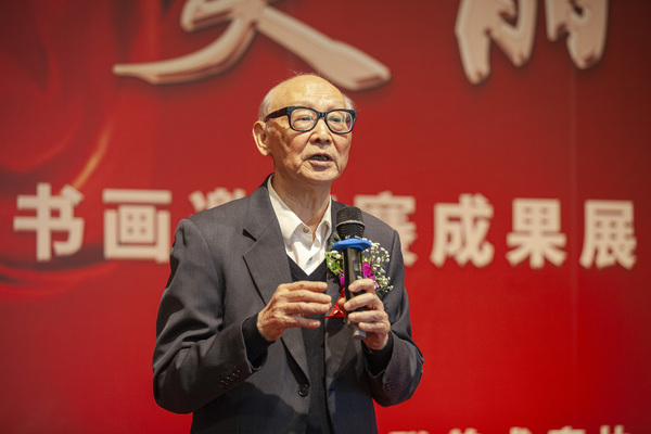 著名美术评论家邵大箴致辞