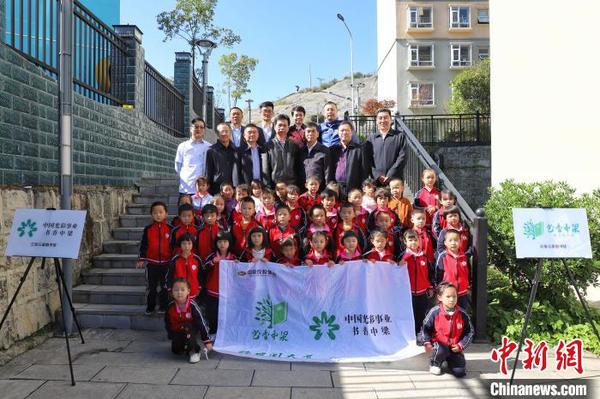 图为“儿童图书馆”签约捐赠仪式后合影留念?！■暮曷?摄