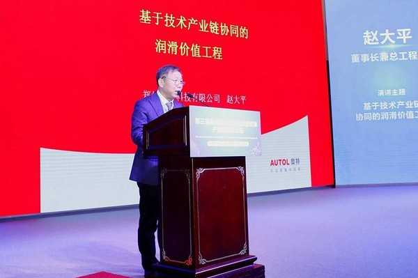 郑州奥特科技董事长赵大平作主题报告