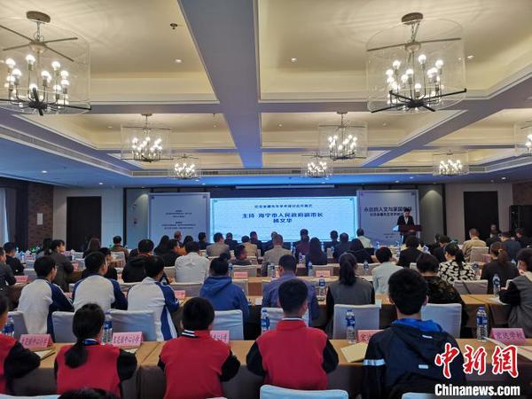 纪念金庸先生学术研讨会现场?！≌澎匣?摄