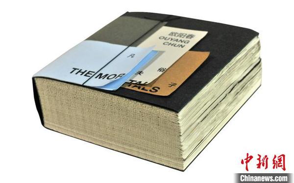 《欧阳春：凡夫俗子》。官方供图