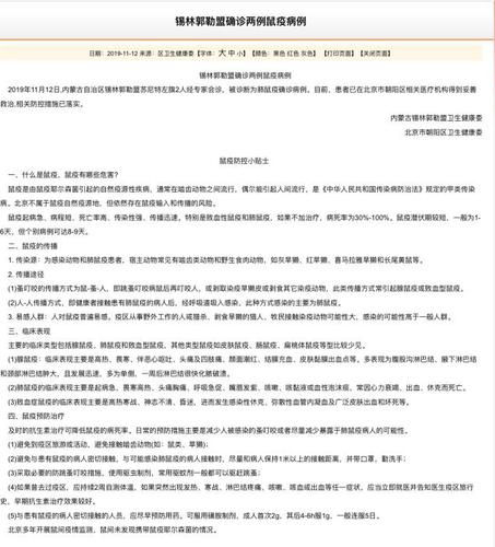 截图来自于北京市朝阳区政府网站