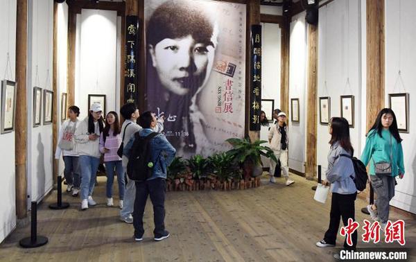 “纪念冰心创作100周年、逝世20周年--冰心书信展”在福州展出