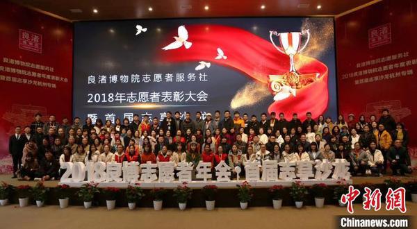 良渚博物院志愿者大家庭。何翼飞提供