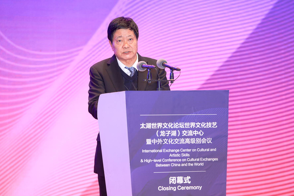 太湖世界文化论坛主席严昭柱作总结发言