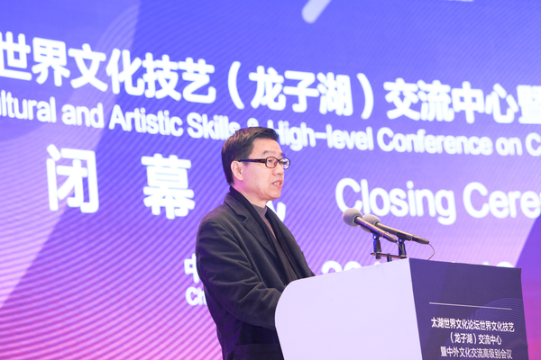 王鲁湘在闭幕式上发言