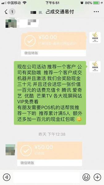 POS机网销乱象：“李鬼”频现，靠刷卡流水月入数万