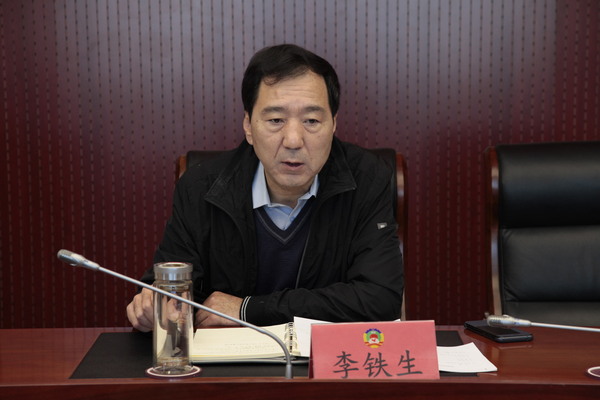 区政协党组副书记、副主席，主题教育领导小组副组长李铁生主持会议并讲话