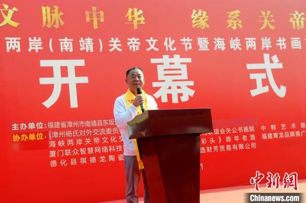 漳州市杨氏交流委员会会长杨以能致辞?！≌沤鸫?摄