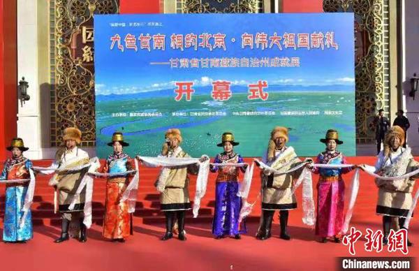 五彩卓尼亮相京城巨型洮砚再现民族团结风貌