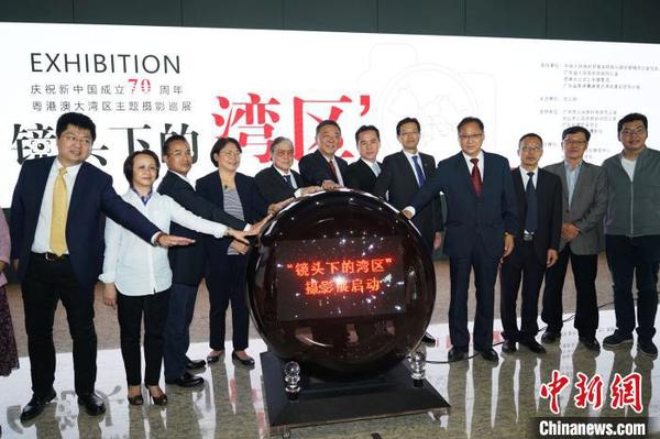 11月26日，“镜头下的湾区”庆祝新中国成立70周年粤港澳大湾区主题摄影巡展在广州市城市规划展览中心开幕?！∷С?摄