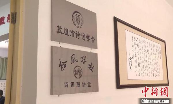 古郡敦煌获“中华诗词之乡”称号边塞诗词展丝路兴盛