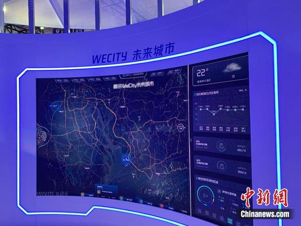 资料图：腾讯提出了“WeCtiy未来城市”概念。<a target='_blank' href='http://www.chinanews.com/' >中新网</a> 吴涛 摄