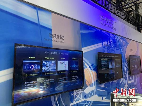 资料图：智慧工厂概念展示。<a target='_blank' href='http://www.chinanews.com/' >中新网</a> 吴涛 摄