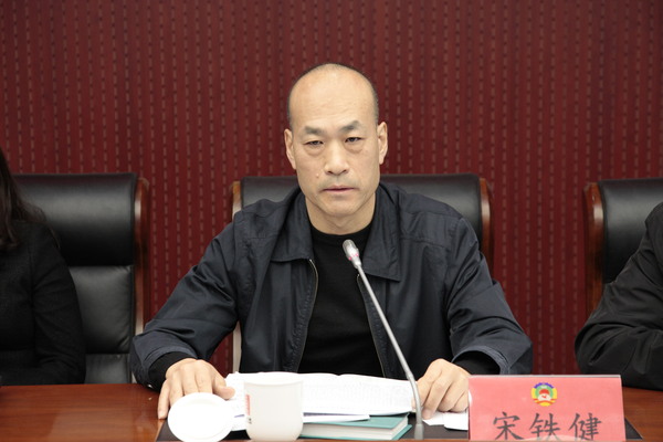 宋铁健主席在专题会上讲话