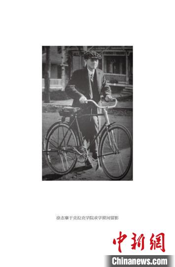 资料照片，徐志摩于克拉克学院求学期间留影。商务印书馆供图