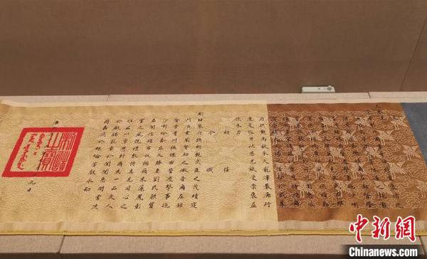 展出的清康熙“四世一品”圣旨复原件?！∷锖?摄