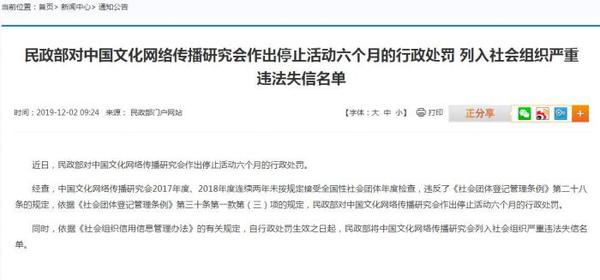 民政部网站截图 民政部网站截图