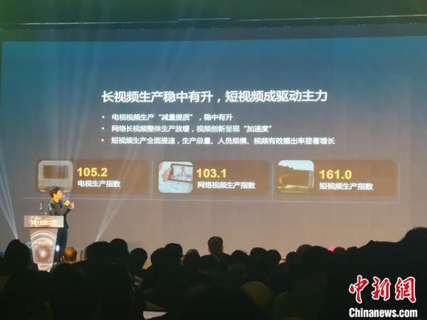 中国广视索福瑞媒介研究有限公司总经理丁迈解读“马栏山指数”。　刘曼 摄