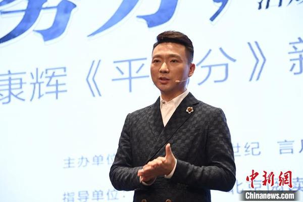 康辉。小新 摄