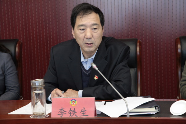 区政协党组副书记、副主席，主题教育领导小组副组长李铁生主持会议并讲话