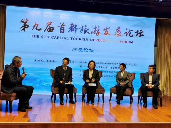 3 与会专家围绕如何提升入境游进行沙发论坛