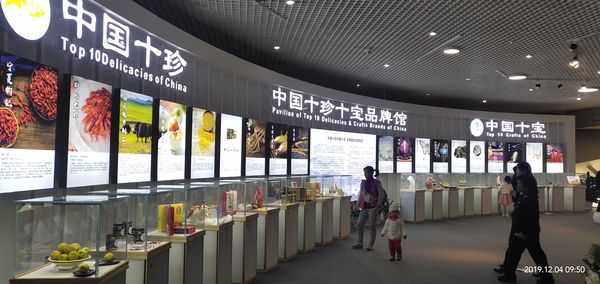 微信图片_20191209205152