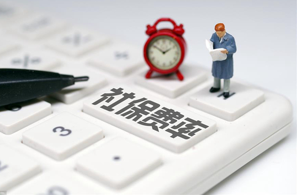 社保缴费，是我国养老制度改革后建立的一项重要制度。（图片来源：东方IC）