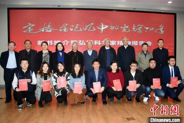 传承科学家精神中科院《定格在记忆中的光辉70年》首发