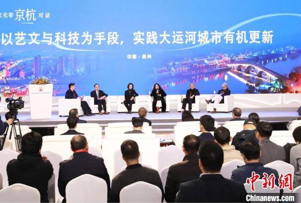 京杭对话圆桌论坛环节。　徐军(通讯员) 摄