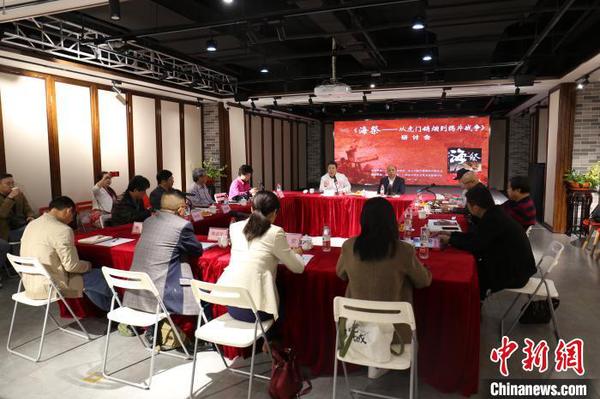 《海祭——从虎门销烟到鸦片战争》研讨会 庞博 摄